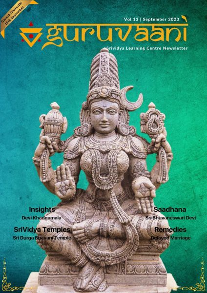 Guruvaani September Cover Page